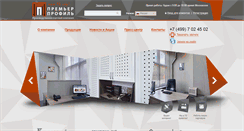 Desktop Screenshot of pr-pr.ru